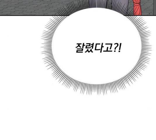 순정말고 순종 57화 시즌1 마침 13