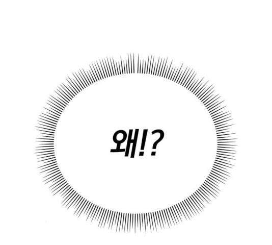 순정말고 순종 57화 시즌1 마침 14