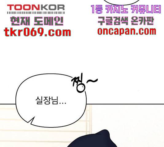 순정말고 순종 57화 시즌1 마침 25