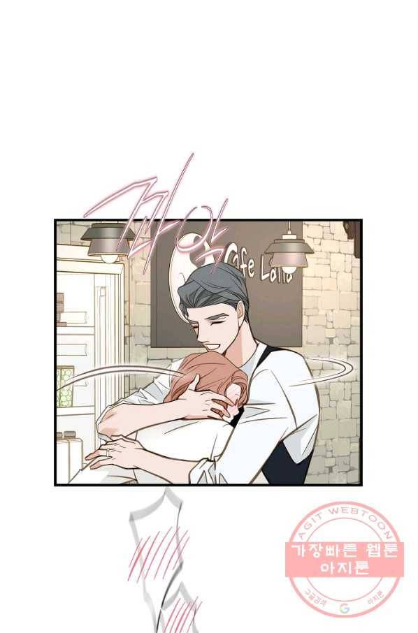 생존결혼 62화 1