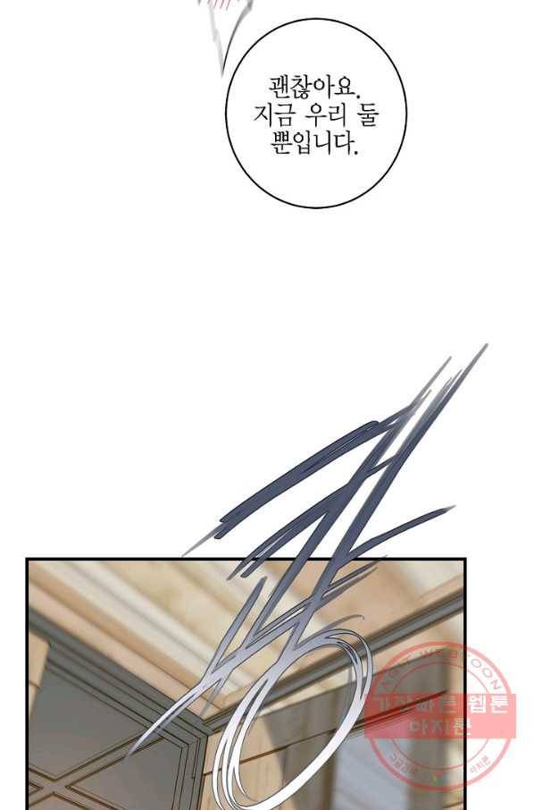 생존결혼 62화 2