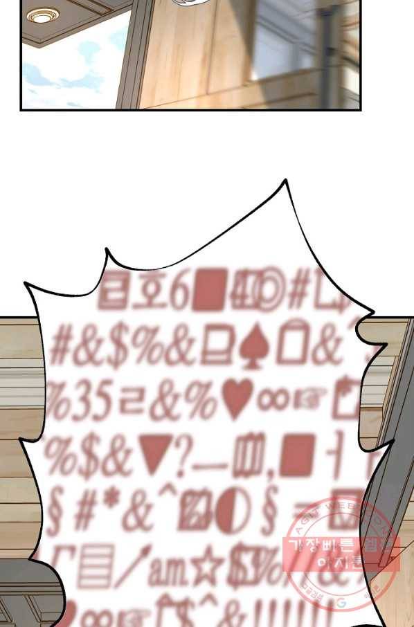 생존결혼 62화 3