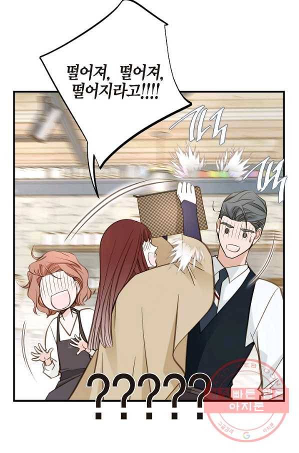 생존결혼 62화 8