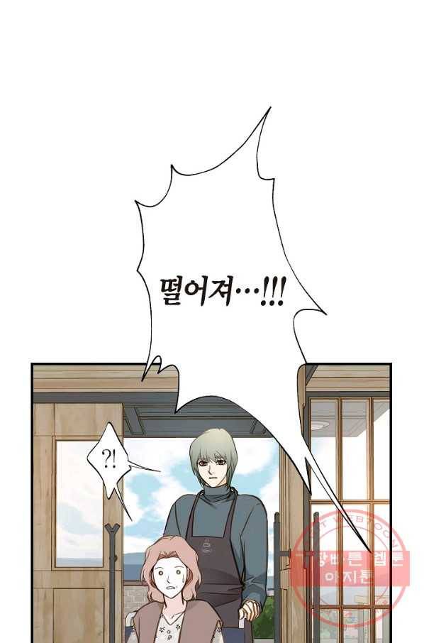 생존결혼 62화 9