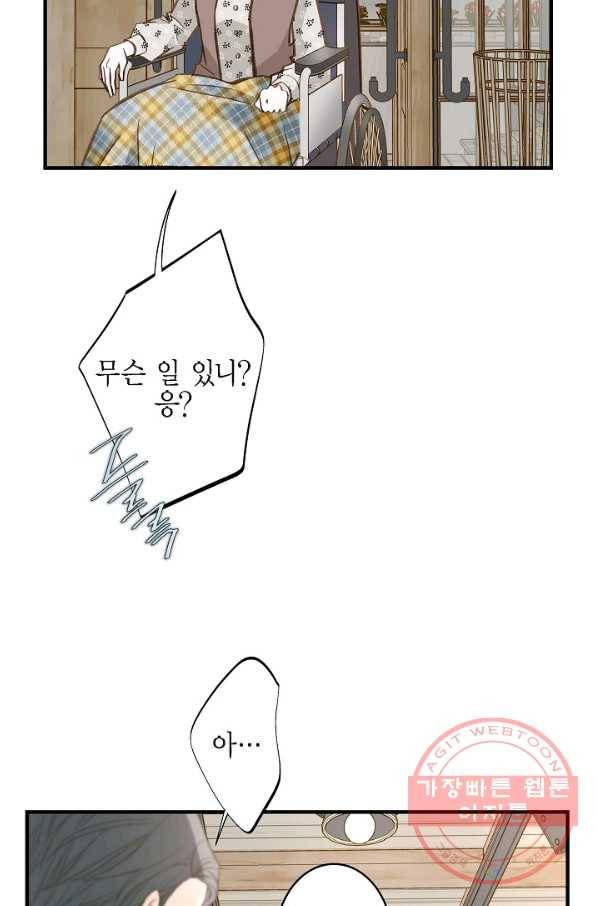 생존결혼 62화 10