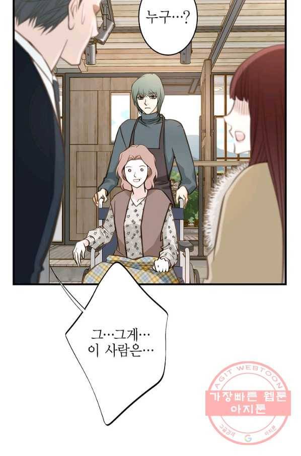 생존결혼 62화 11