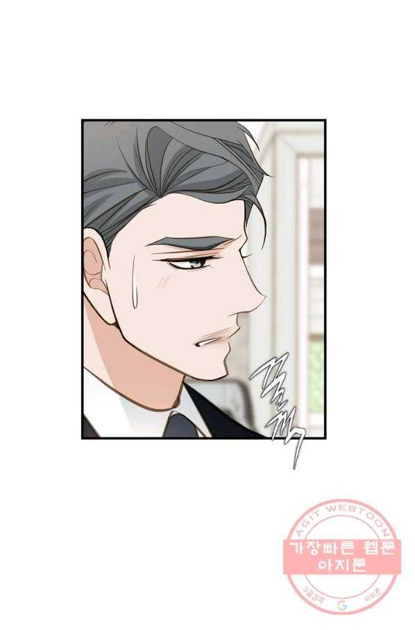 생존결혼 62화 12