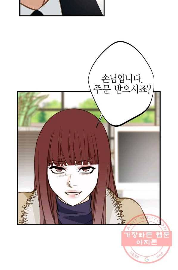 생존결혼 62화 15