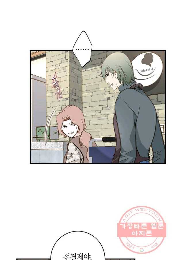 생존결혼 62화 16