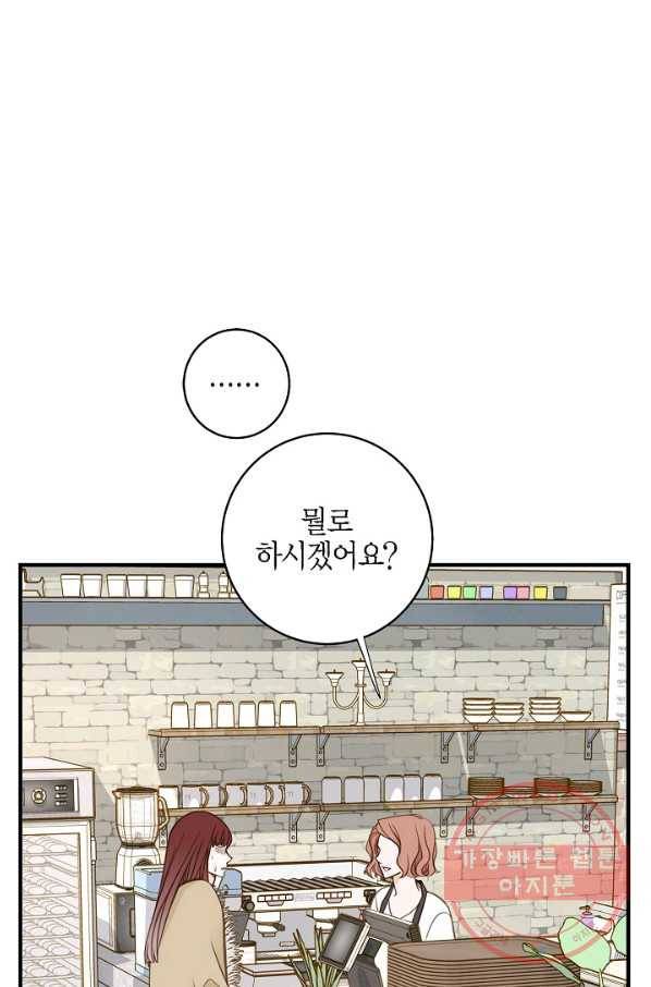 생존결혼 62화 18