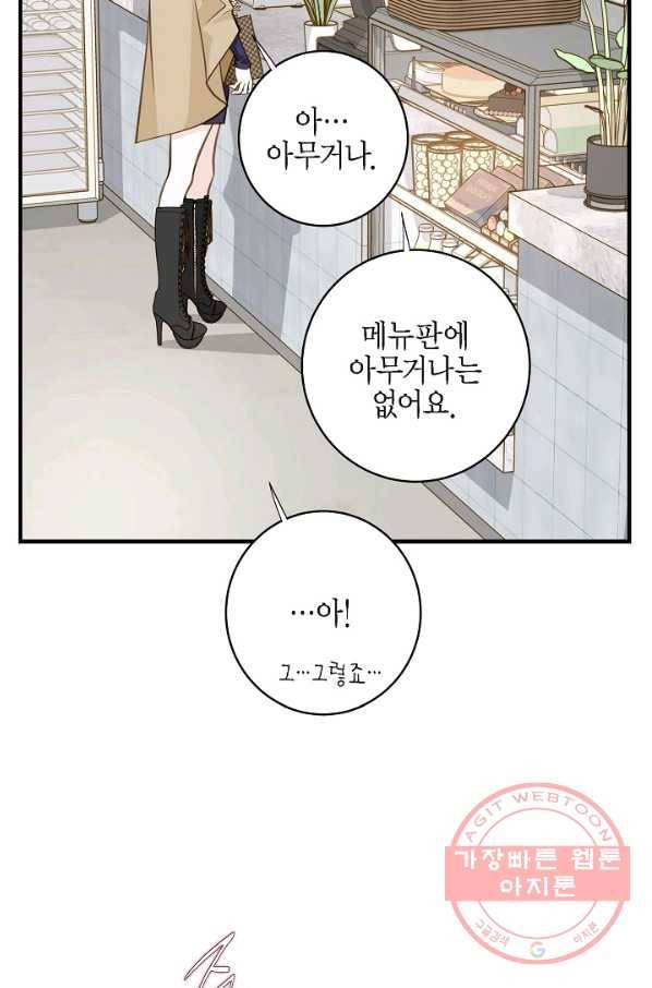 생존결혼 62화 19