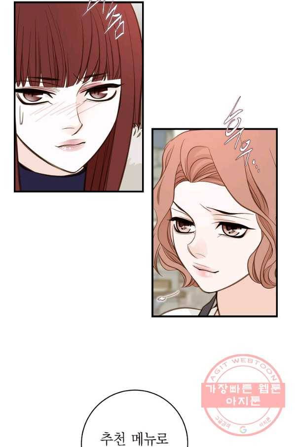 생존결혼 62화 20
