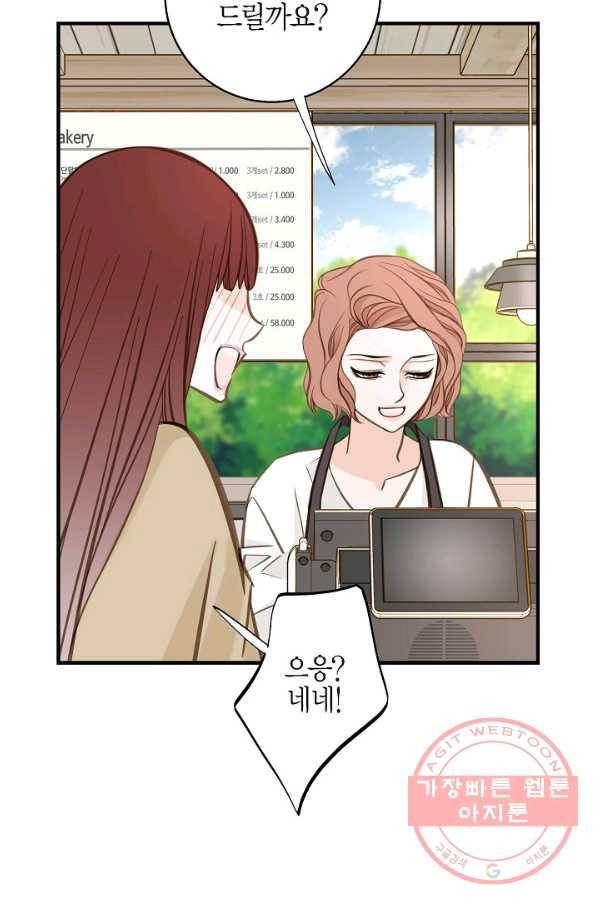 생존결혼 62화 21