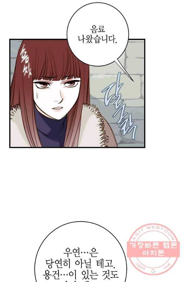 생존결혼 62화 23