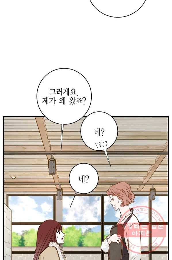 생존결혼 62화 25