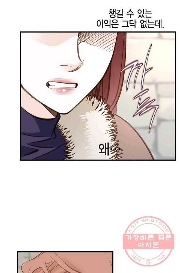 생존결혼 62화 27