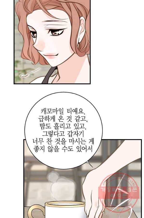 생존결혼 62화 28