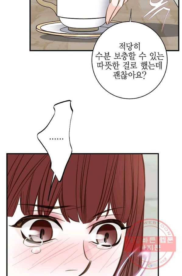 생존결혼 62화 29