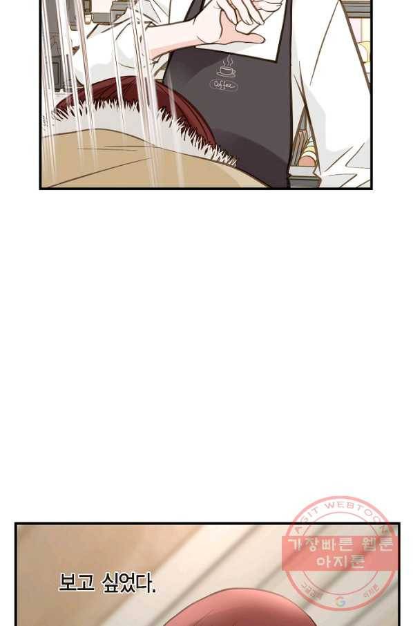 생존결혼 62화 31