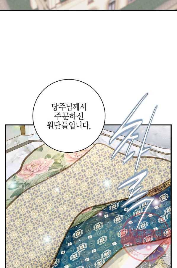 생존결혼 62화 35