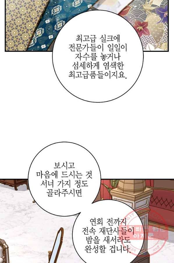 생존결혼 62화 36