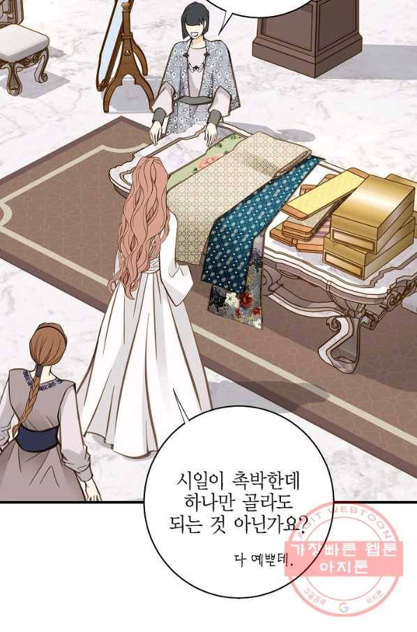 생존결혼 62화 37