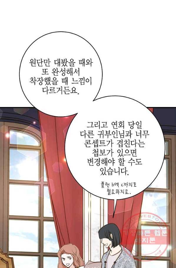 생존결혼 62화 38