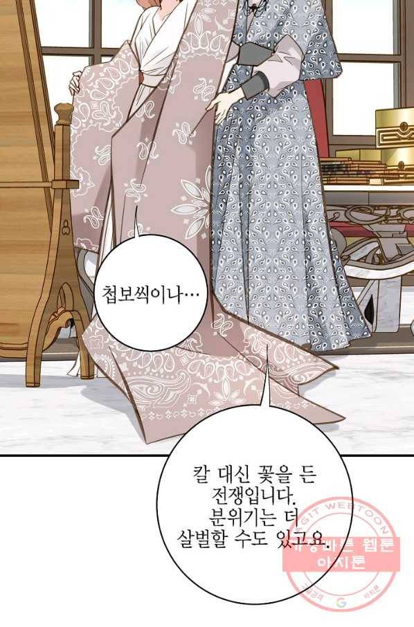 생존결혼 62화 39