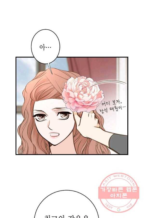 생존결혼 62화 40