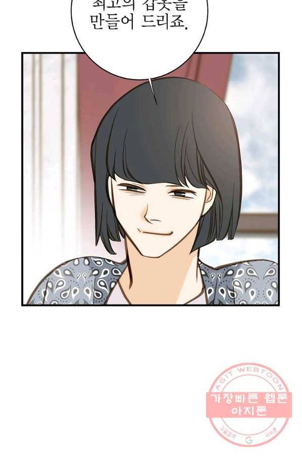 생존결혼 62화 41