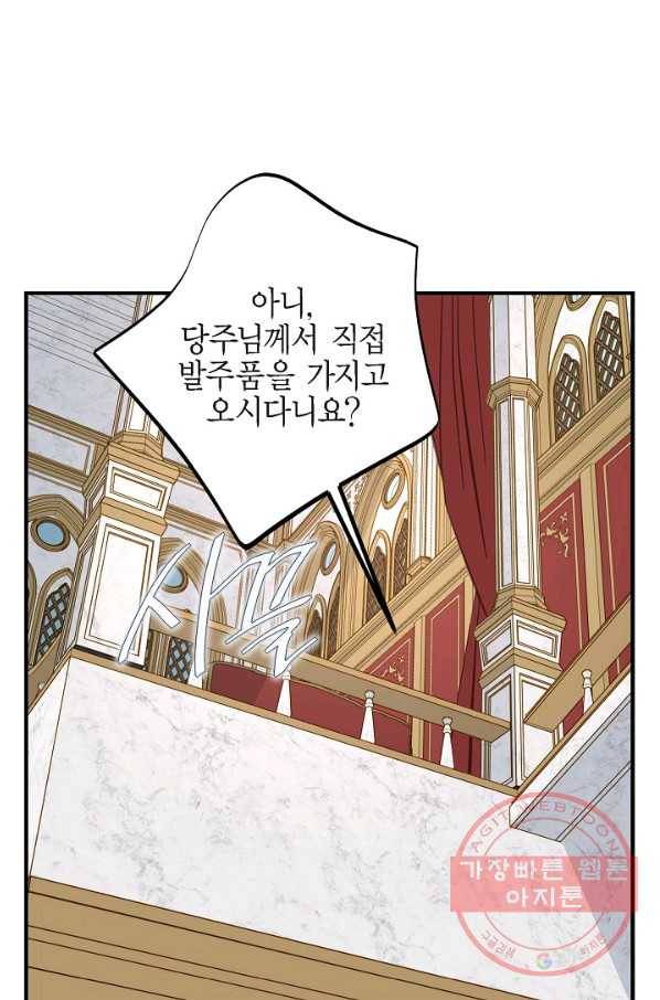 생존결혼 62화 42