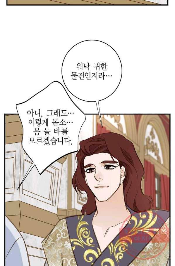 생존결혼 62화 43