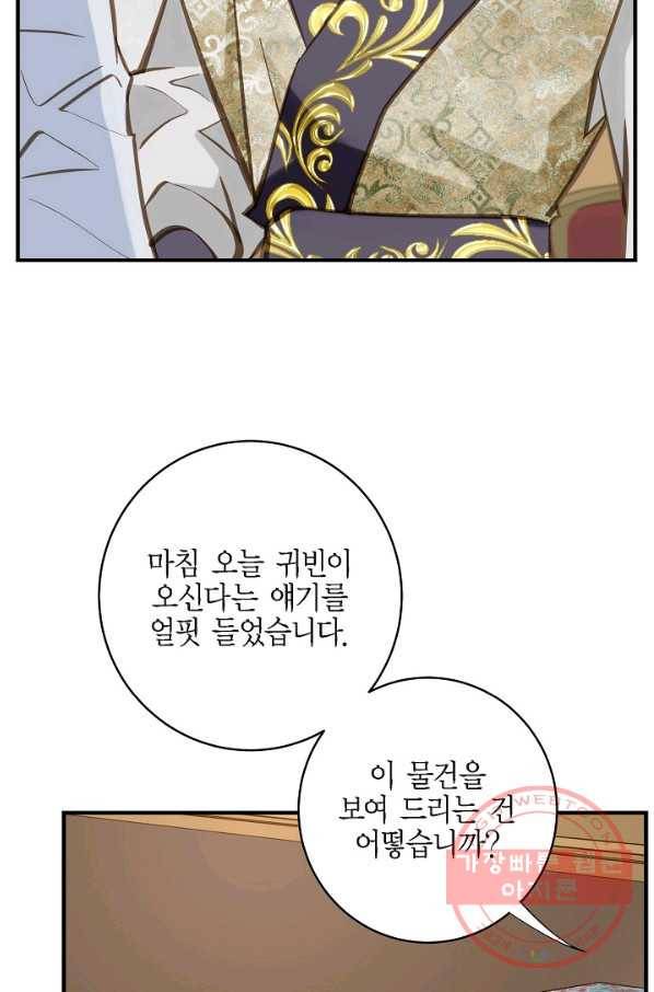 생존결혼 62화 44