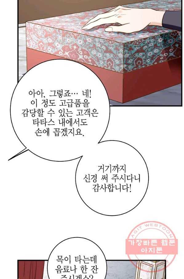 생존결혼 62화 45