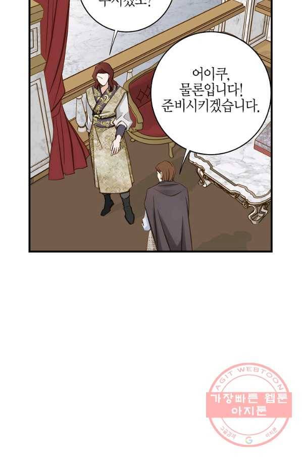 생존결혼 62화 46