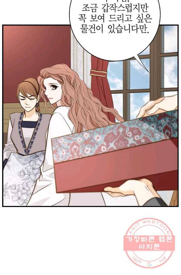 생존결혼 62화 48