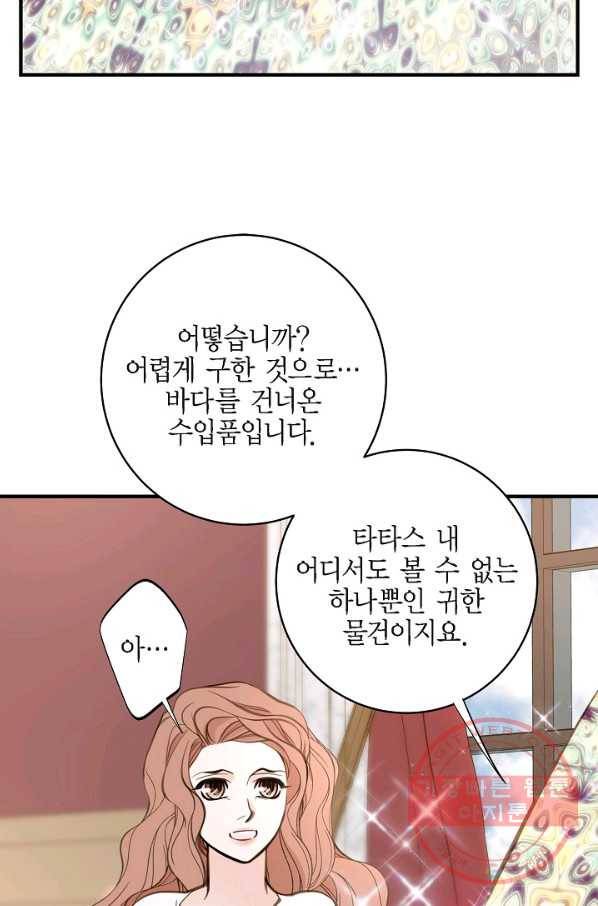 생존결혼 62화 50