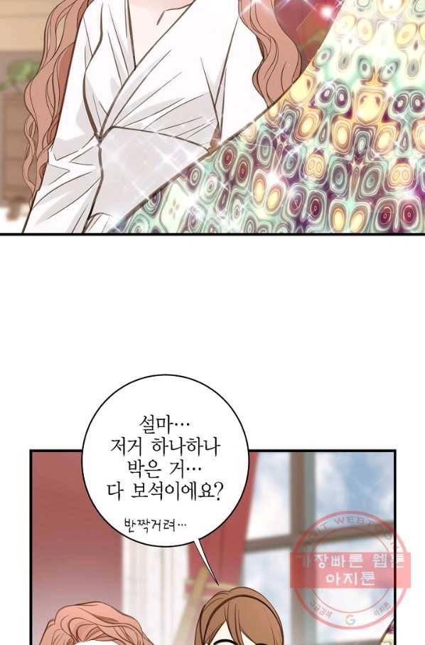 생존결혼 62화 51