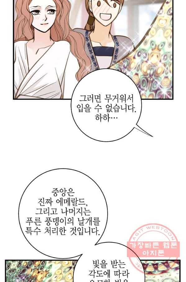 생존결혼 62화 52