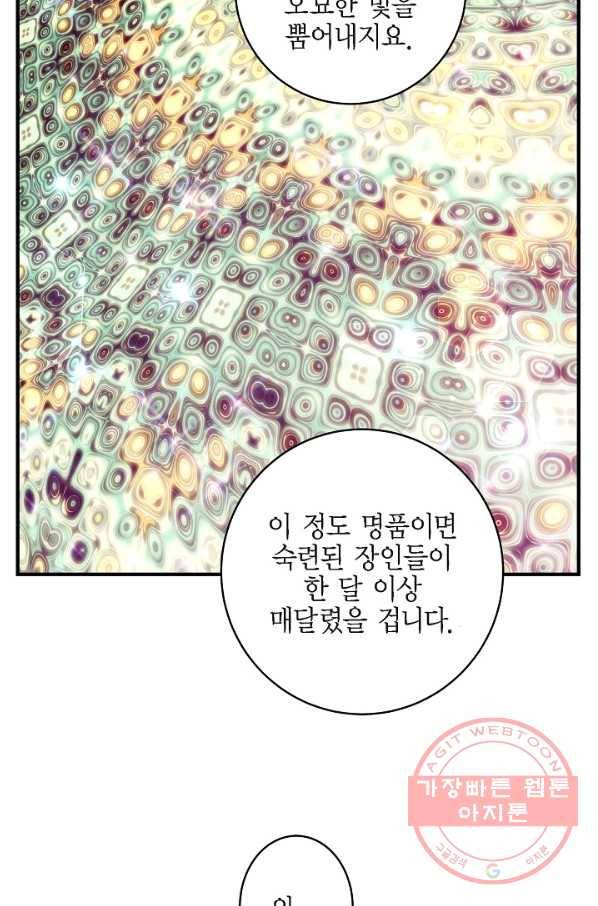 생존결혼 62화 53