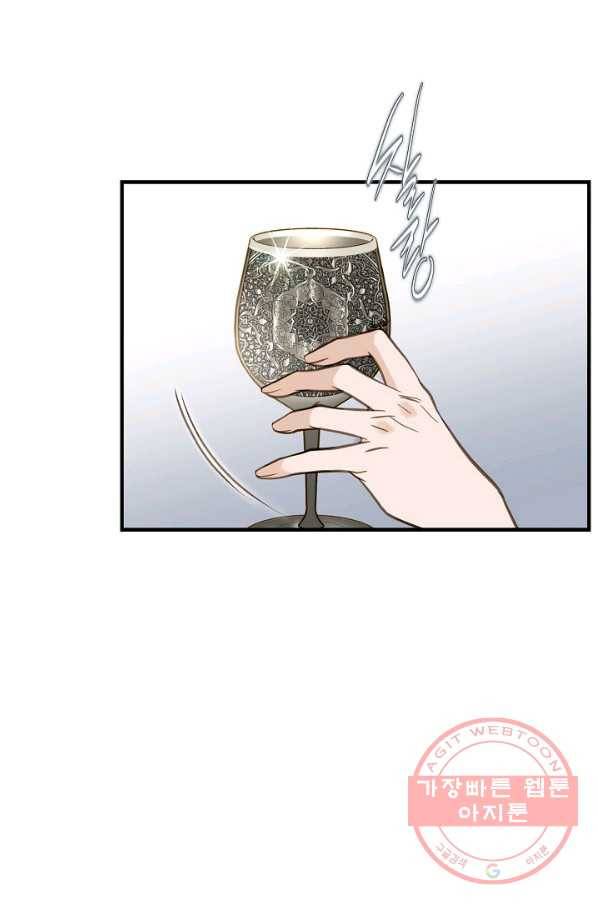 생존결혼 62화 55
