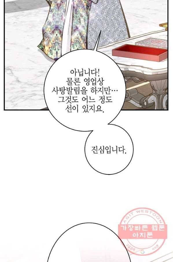 생존결혼 62화 62