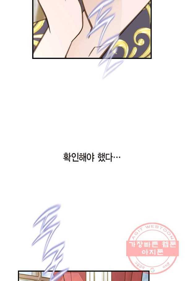 생존결혼 62화 65