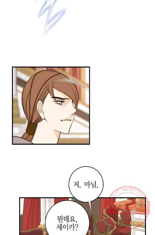 생존결혼 62화 68