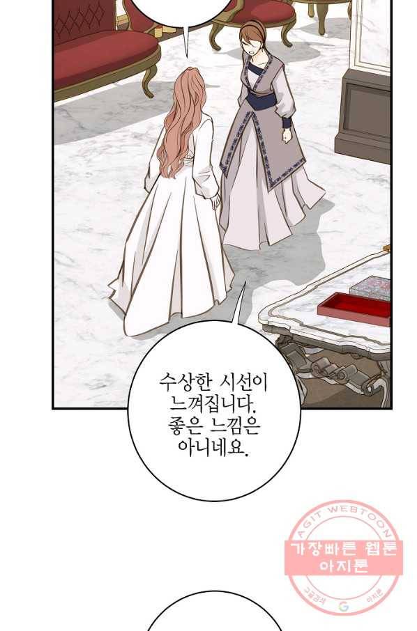 생존결혼 62화 69
