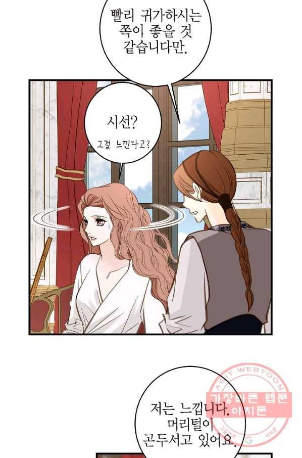 생존결혼 62화 70