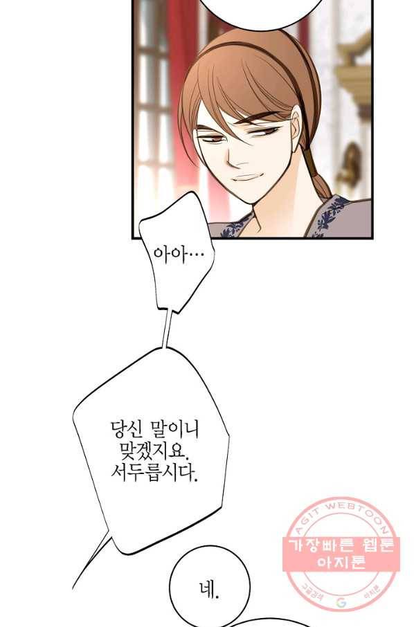 생존결혼 62화 71