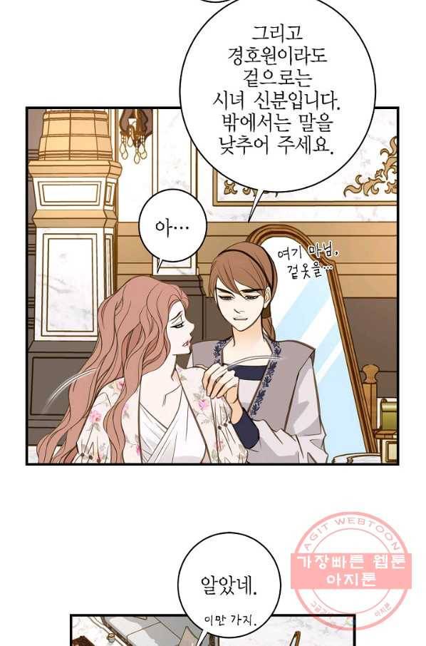생존결혼 62화 72