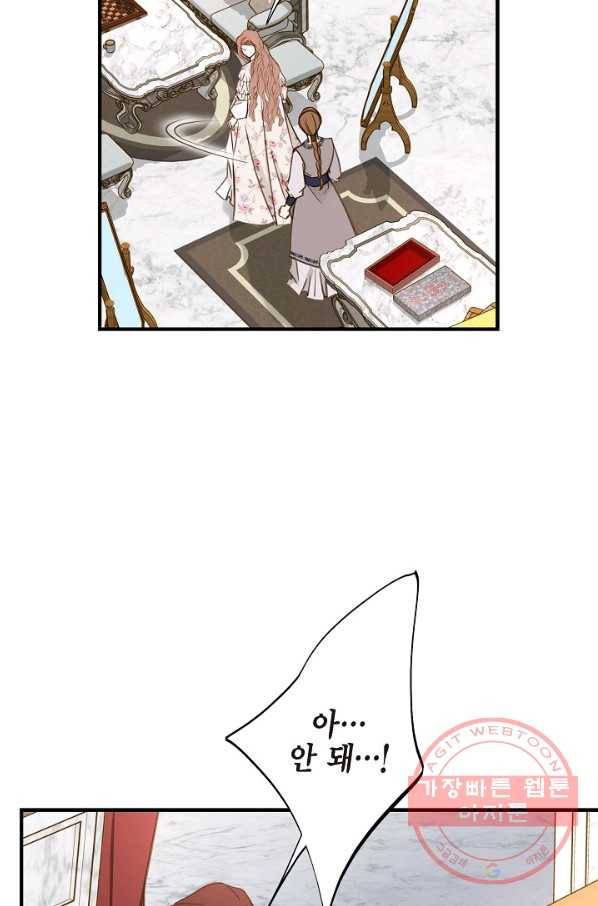 생존결혼 62화 73