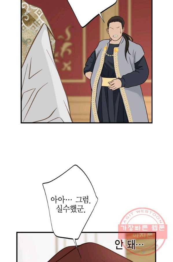 생존결혼 62화 75